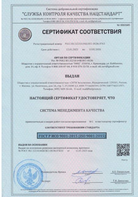 сертификат.JPG