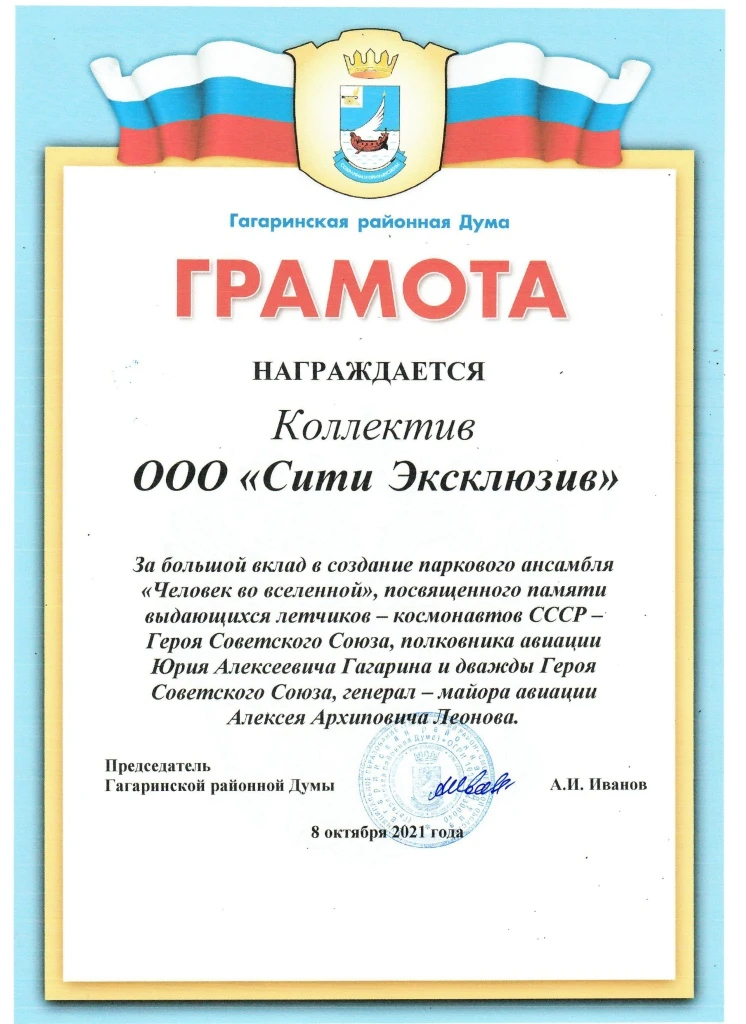 Грамота.jpg